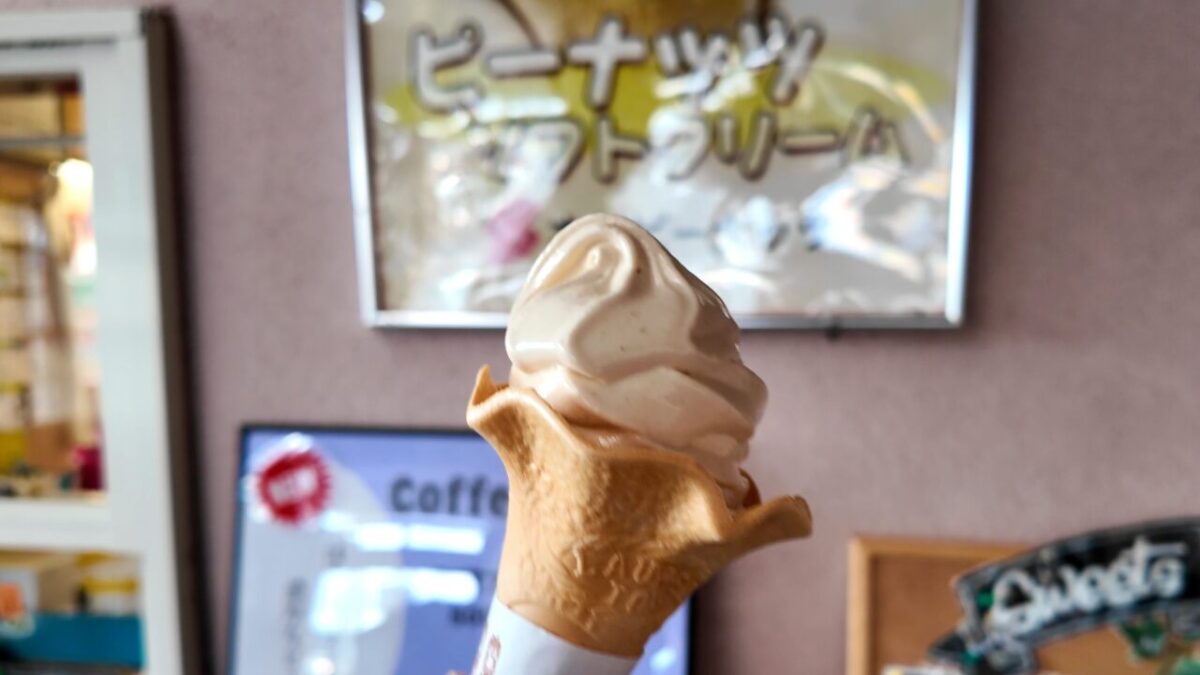 木村ピーナッツのピーナッツソフトクリーム
