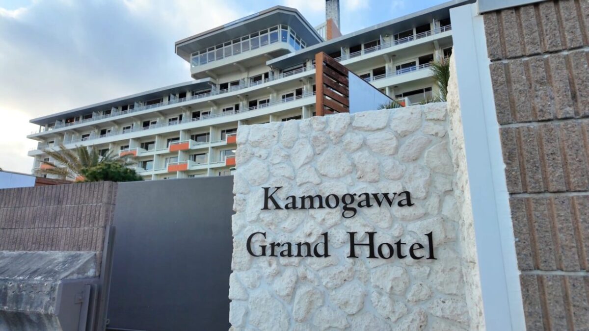 鴨川グランドホテル 外観
