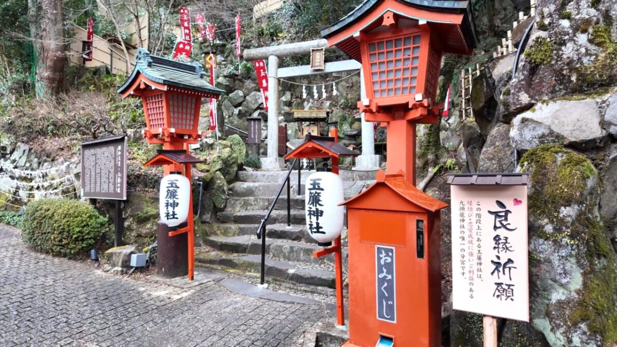 箱根湯本温泉 天成園 玉簾神社（たまだれじんじゃ）の入口
